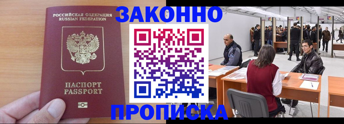 прописка 2025 в Великом Устюге