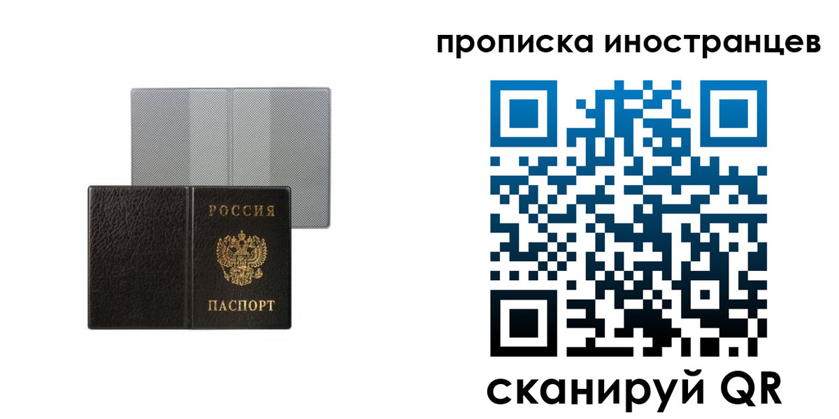 временная регистрация в квартире в Великом Устюге