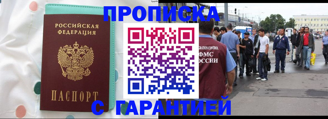 временная регистрация поиск в Великом Устюге