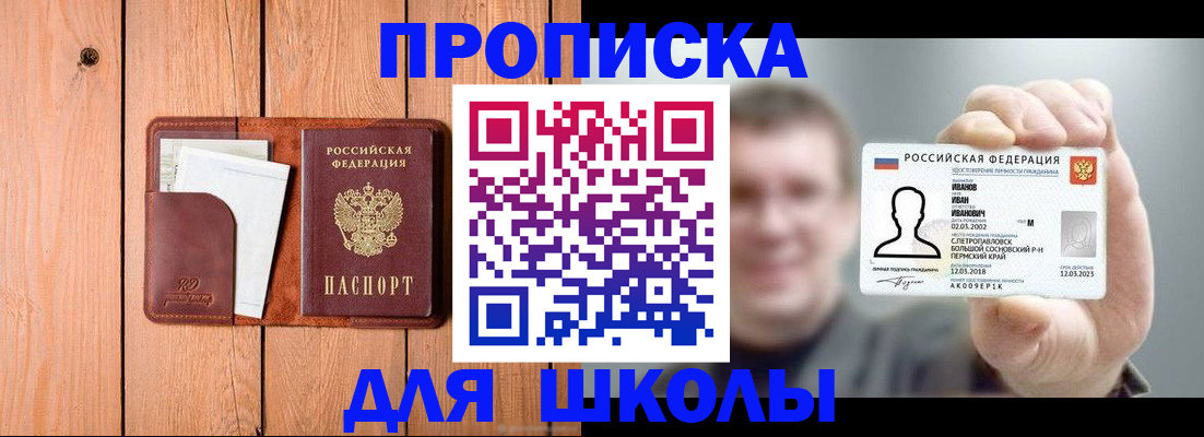 прописка для работы в Великом Устюге