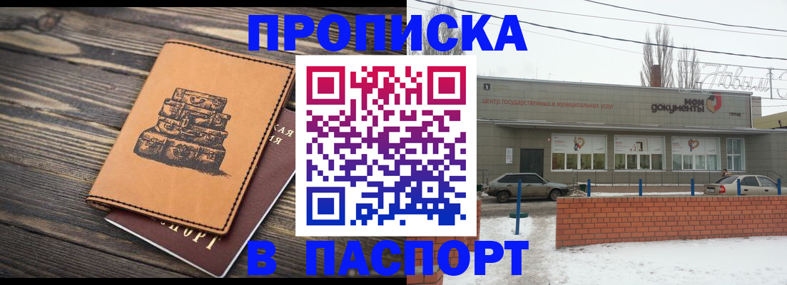 прописка поиск в Великом Устюге