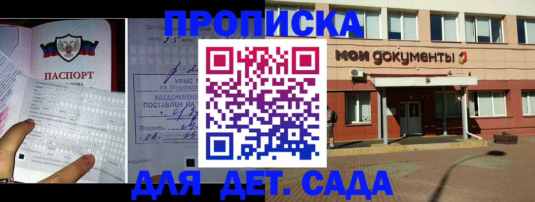 временная регистрация для школы в Великом Устюге